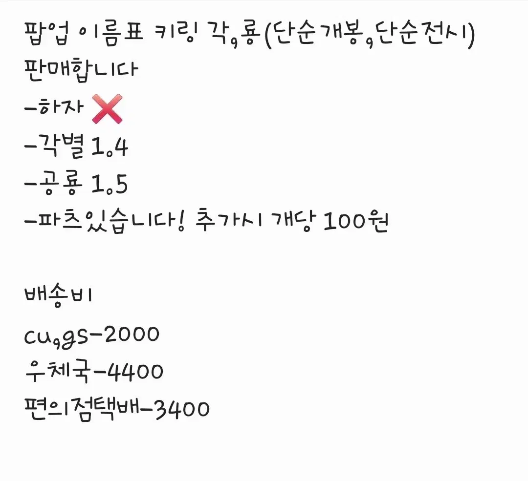 하자 없는 공룡각별 팝업 이름키링 판매