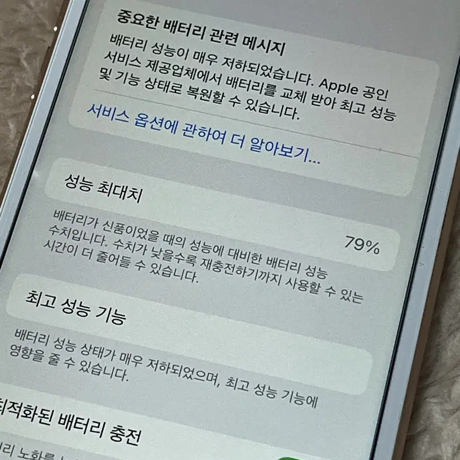 아이폰8 64GB판매