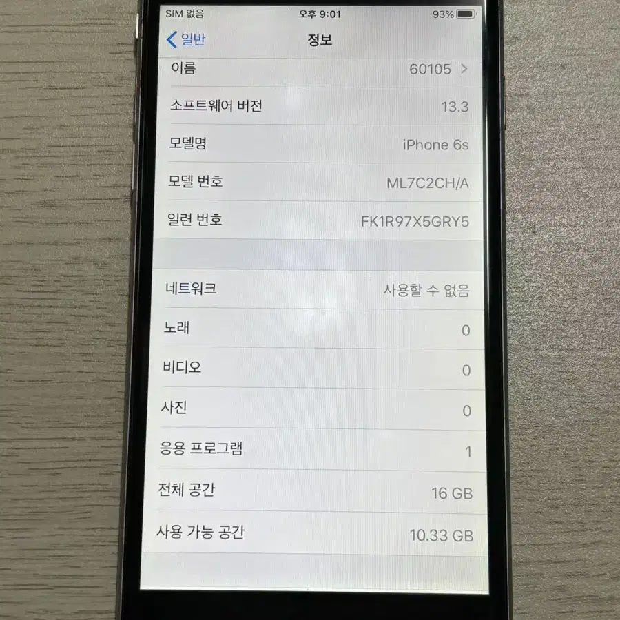 아이폰6s 16GB 스페이스그레이  60105