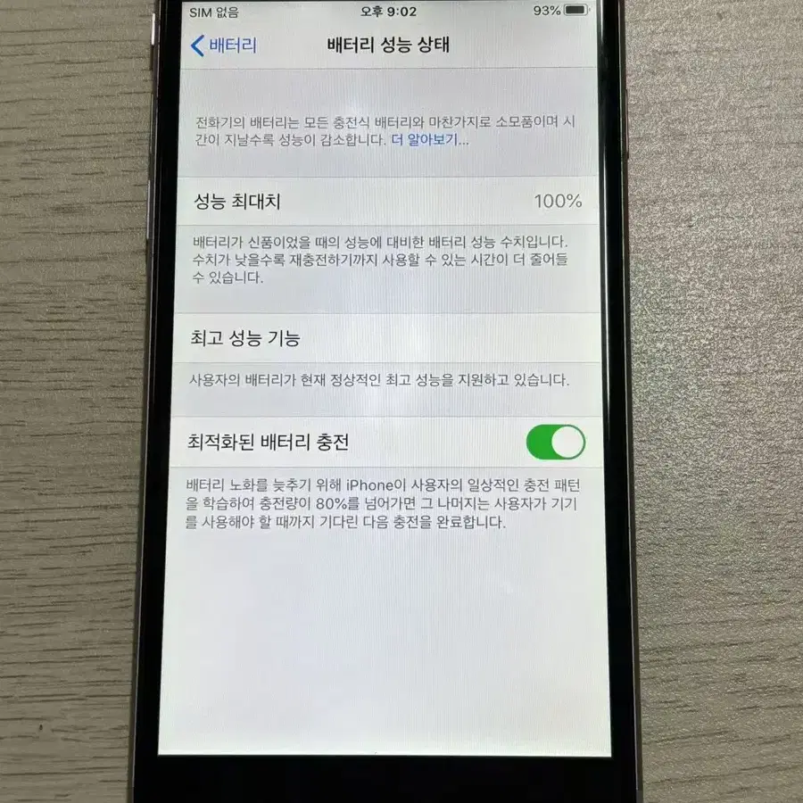 아이폰6s 16GB 스페이스그레이  60105