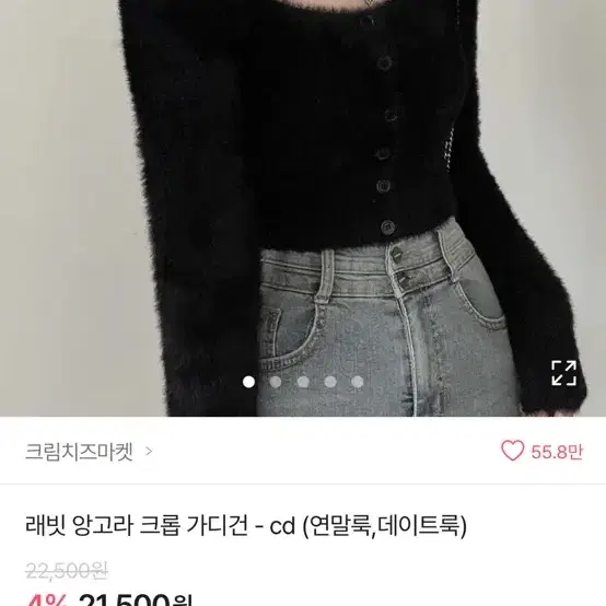 에이블리 래빗 앙고라 크롭 가디건 판매