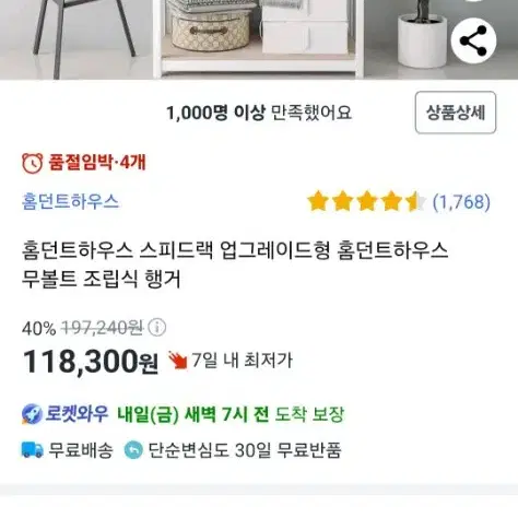 스피드랙 홈던트 행거 선반 1000x500 x (1950 or 2100