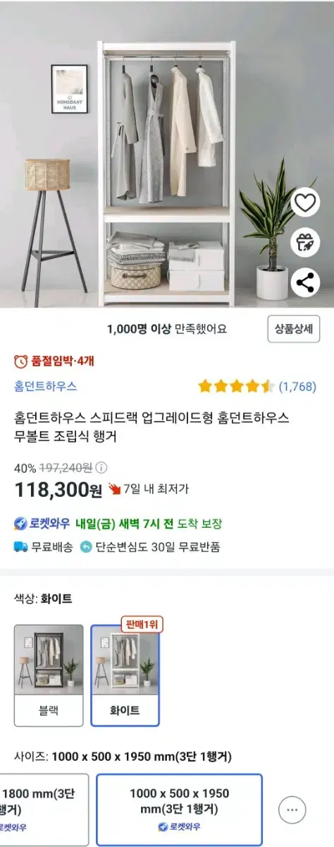 스피드랙 홈던트 행거 선반 1000x500 x (1950 or 2100