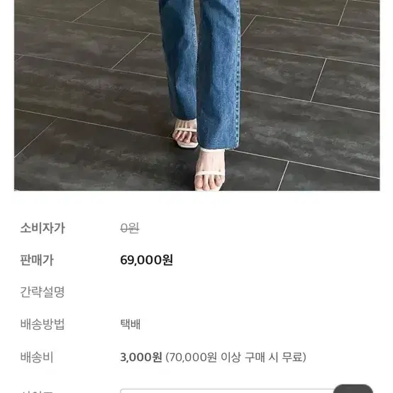 카인다미 골반뽕 청바지 (최저가)