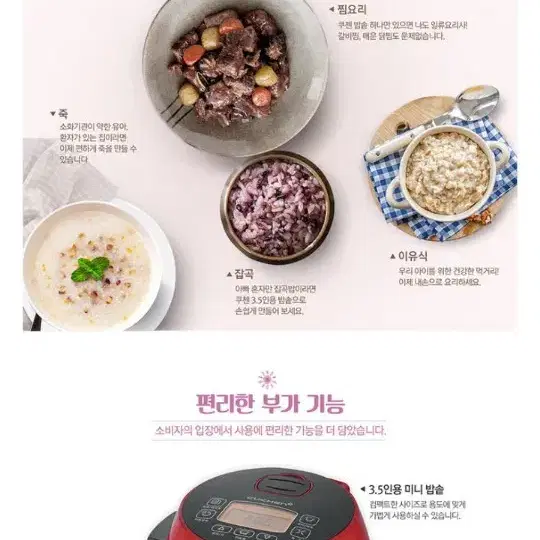 택포가격 사용안한 새상품 쿠첸 3인용 밥솥(압력밥솥은아닙니다)