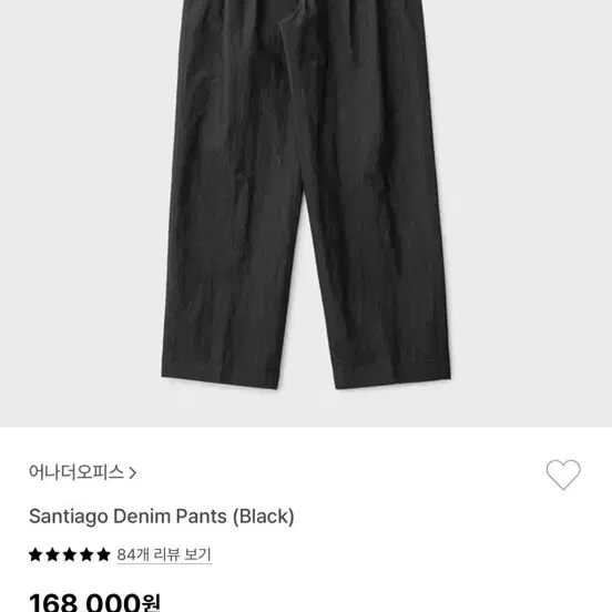 어나더오피스 Santiago Denim Pants (Black) 02