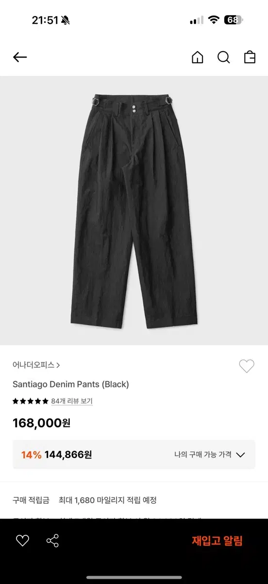 어나더오피스 Santiago Denim Pants (Black) 02