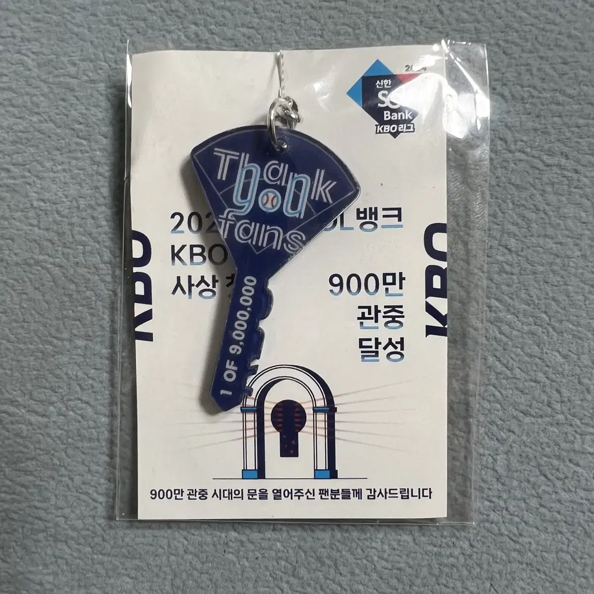 2024 KBO 9 million spectators achieved commemorative keyring