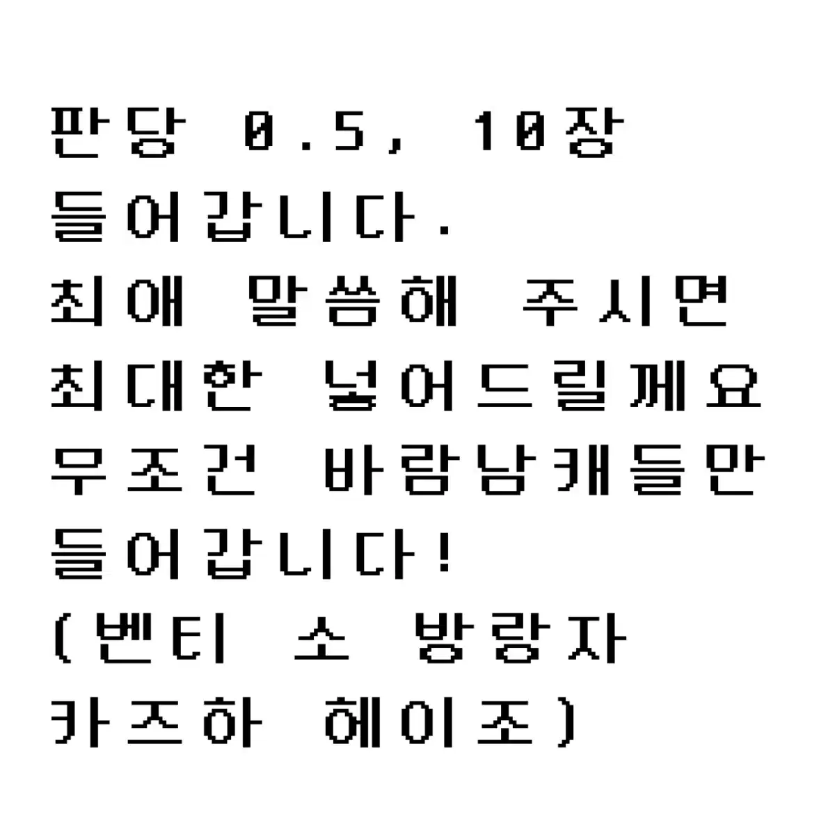 후기 인증 가능합니다!! / 원신 바람남캐 비공굿 랜포합니다~!!