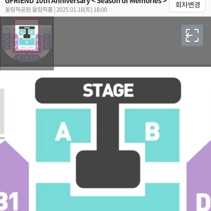 1/18(토) 여자친구 콘서트 스탠딩 B구역 100 ~ 150번대-1매