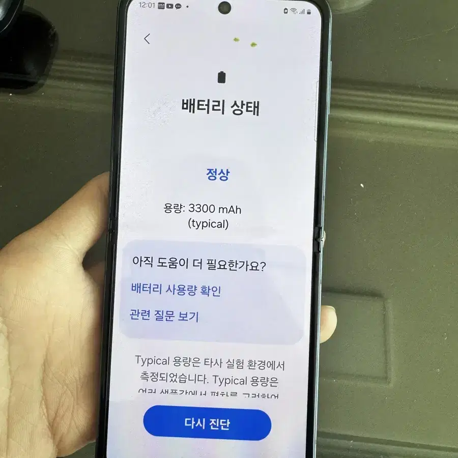 갤럭시 플립3 256기가 판매