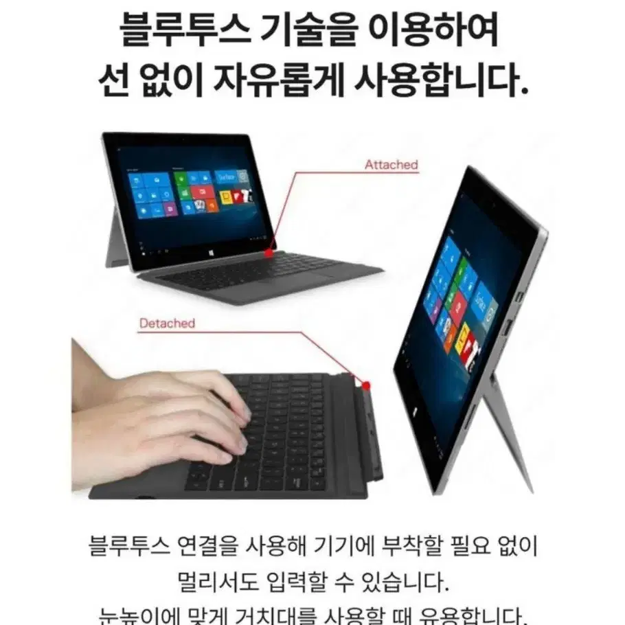 서피스 프로 8 9 10 X 키보드