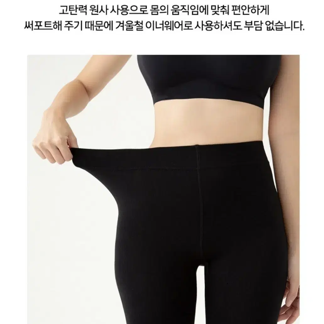 융털 기모 레깅스 2p