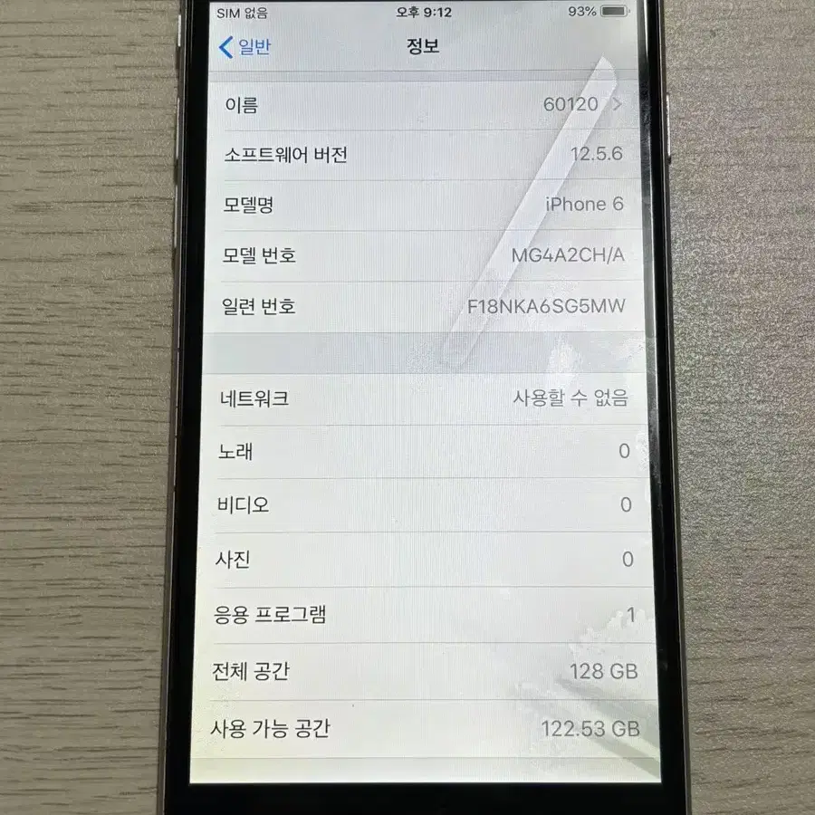 아이폰6 128GB 스페이스그레이  60120