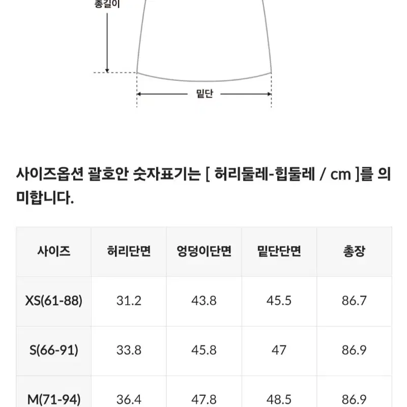 고고싱 H라인 뒷트임 롱 데님 스커트 S 새상품