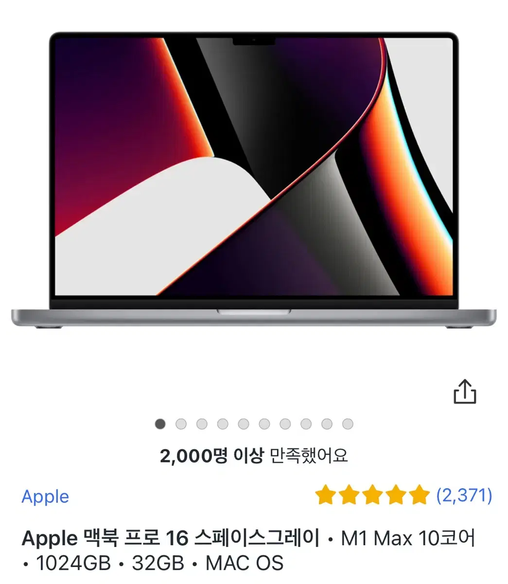 애플 맥북 프로 16인치 M1 Max 10코어 32GB 1024GB