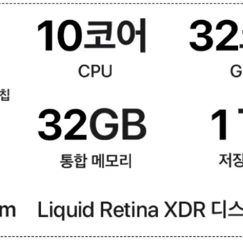 애플 맥북 프로 16인치 M1 Max 10코어 32GB 1024GB