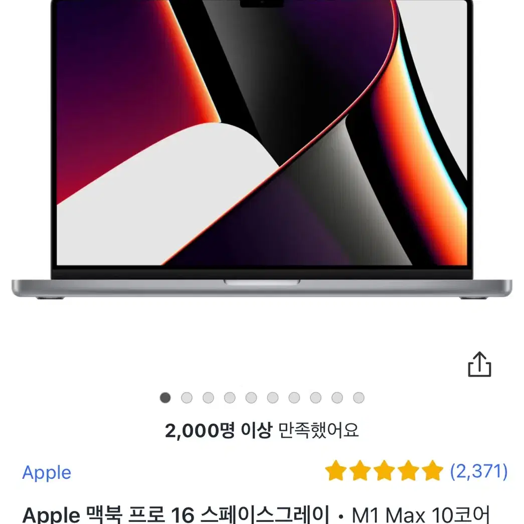 애플 맥북 프로 16인치 M1 Max 10코어 32GB 1024GB