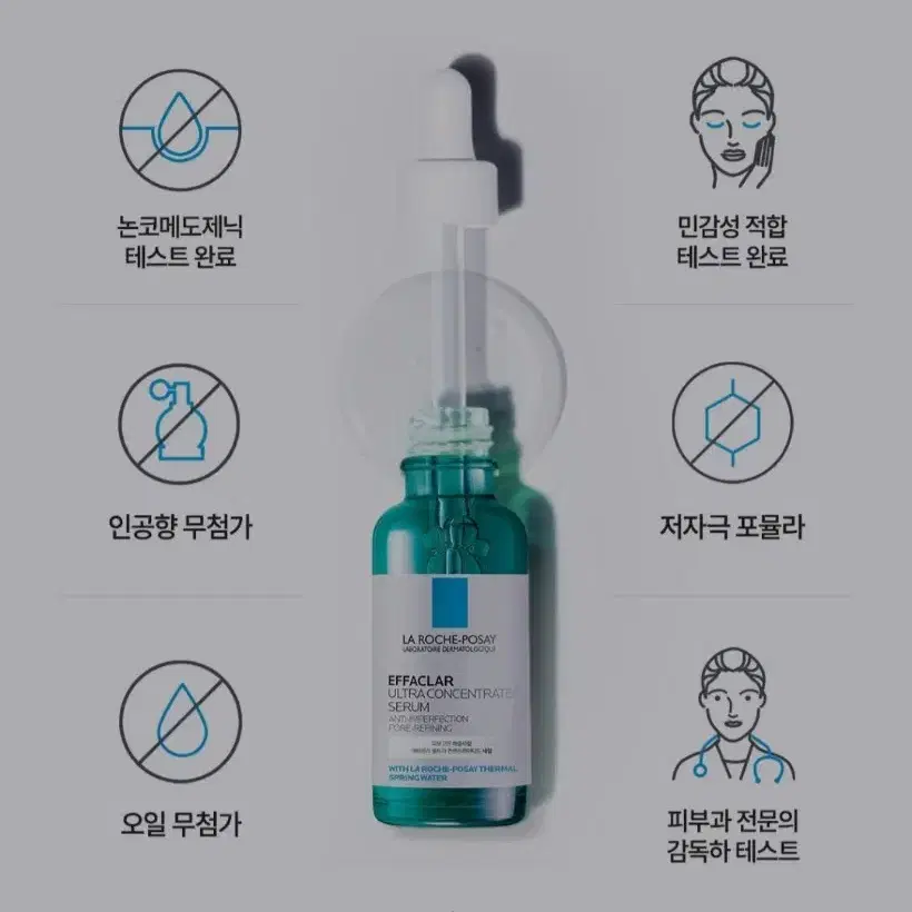 라로슈포제. 에빠끌라 울트라 컨센트레이티드 세럼. 30ml.