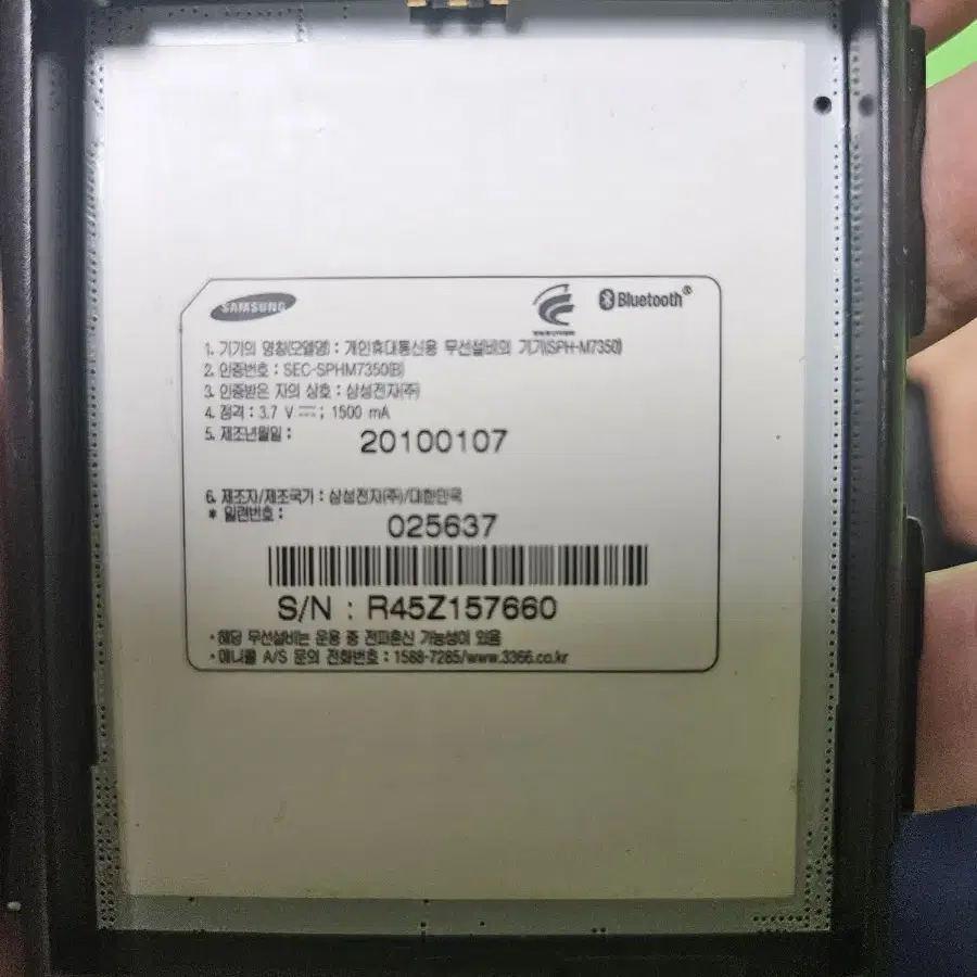 (골동품)삼성 옴즈옴니아 SPH-M7350 판매합니다