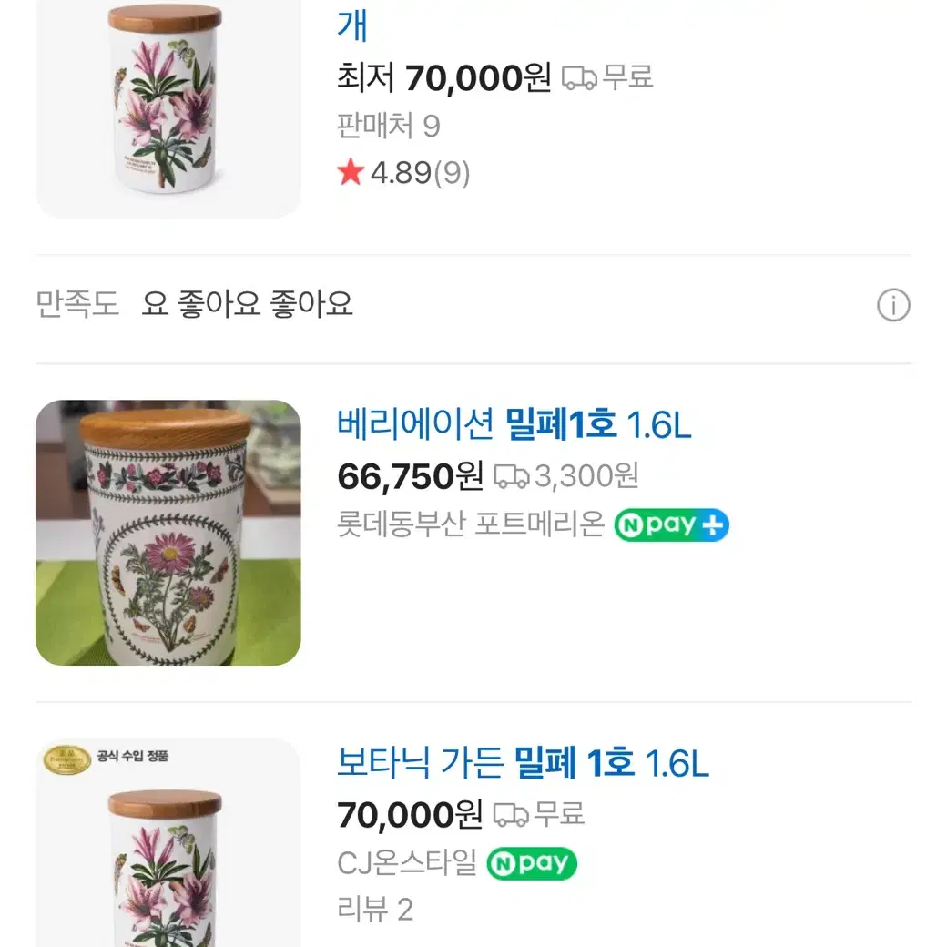 포트메리온 포모나 JAR(밀폐용기)1호 1.6L, 슈가볼+뚜껑