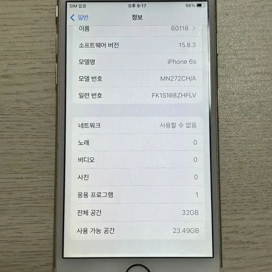 iPhone6s 32GB 골드  60118