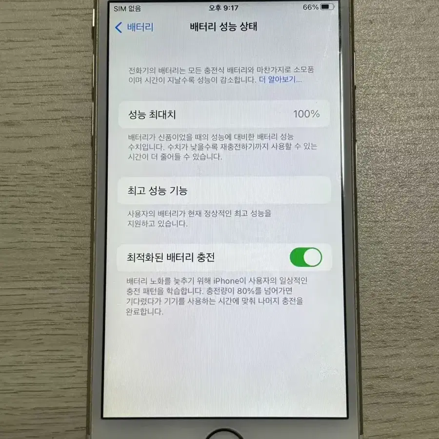 iPhone6s 32GB 골드  60118