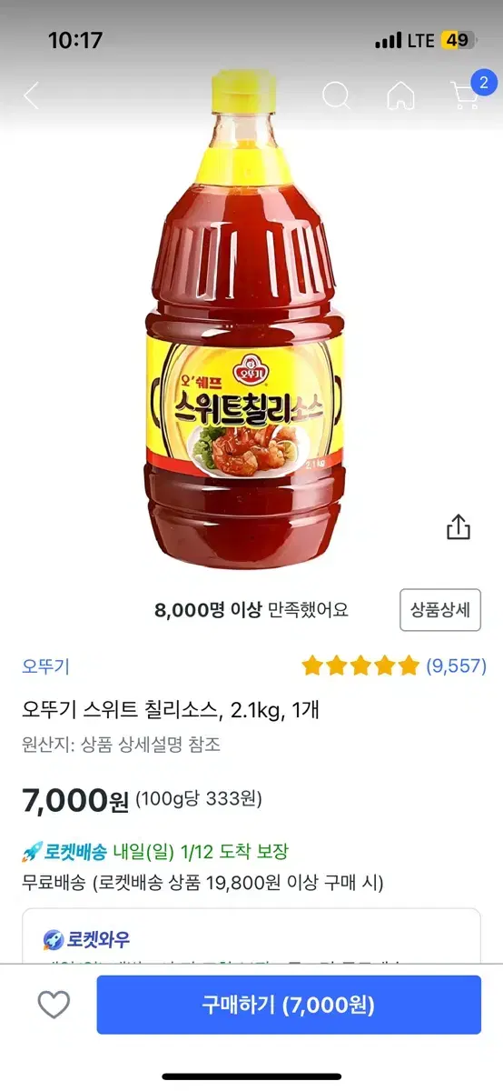 쿠팡 소액 6000원 결제 해주실분