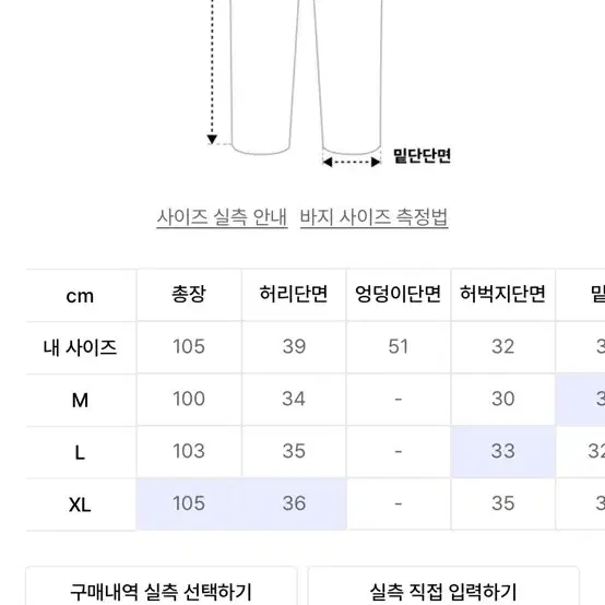 카코 조거팬츠 카키색 L(사이즈표 첨부)