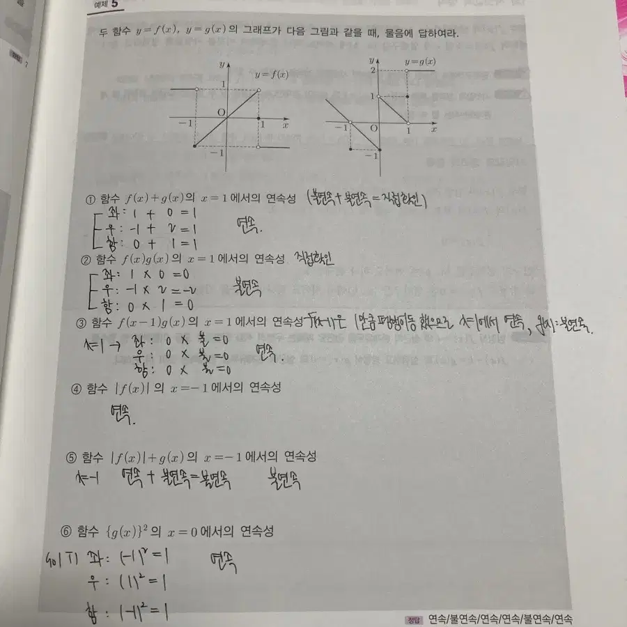 2025 김기현 아이디어 수1,수2,미적분 +아이디어 워크북