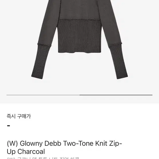 (W) Glowny Debb Two-Tone Knit Zip-Up Cha