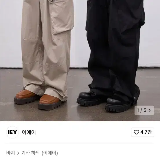 iey [이에이X짱구대디] Angle Cargo Pants Beige M