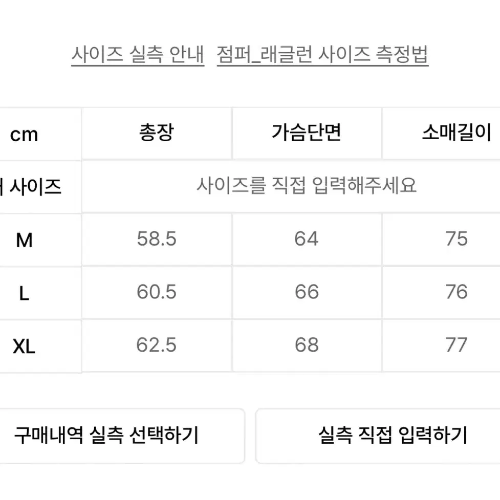 디엔에스알 수베니어 자켓 팝니다