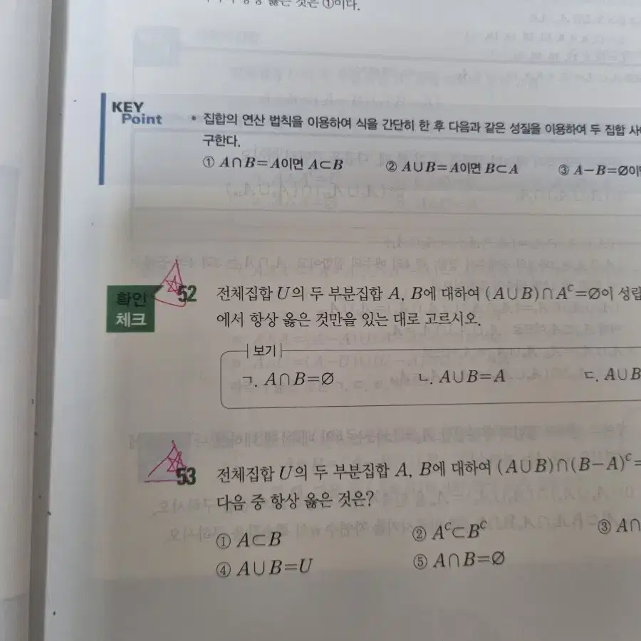 개념원리 수학 하