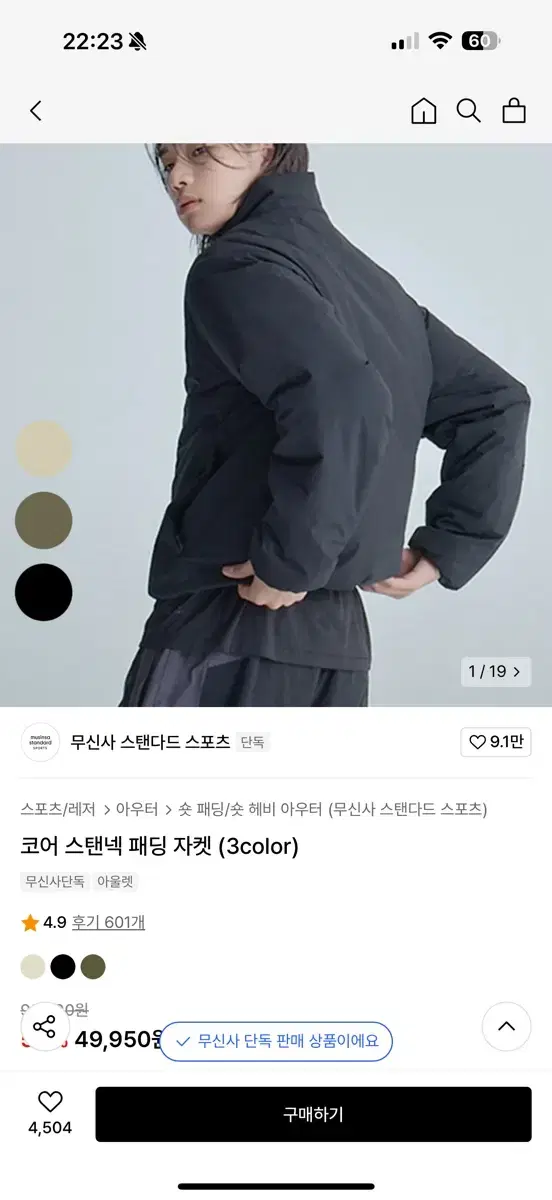 무탠다드 코어 스탠넥 패딩 자켓 블랙 xl