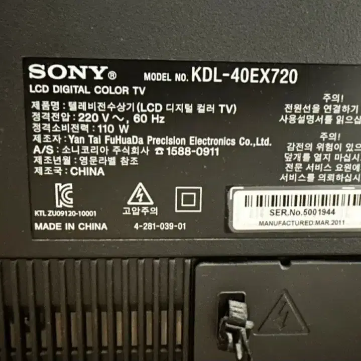 소니 브라비아 40인치 TV Sony KDL-40EX720