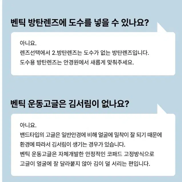 벤틱 스포츠고글