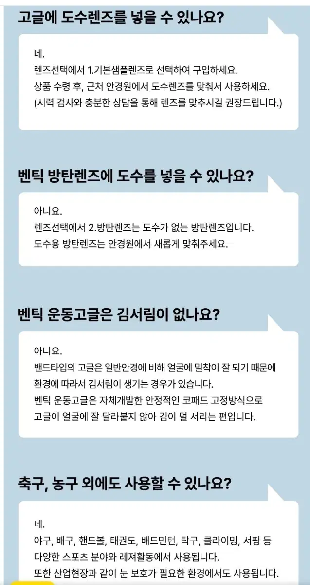 벤틱 스포츠고글