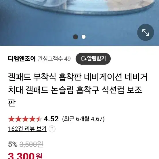 휴대폰 거치대 / 흡착식