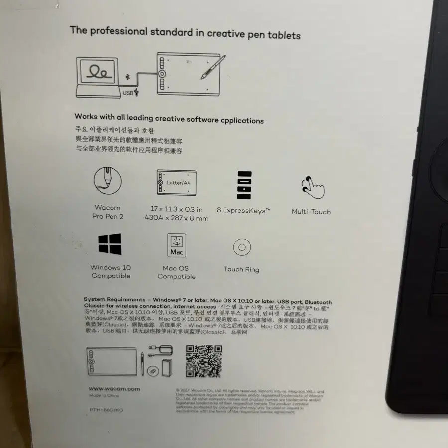 와콤 인튜어스 프로 PTH-860