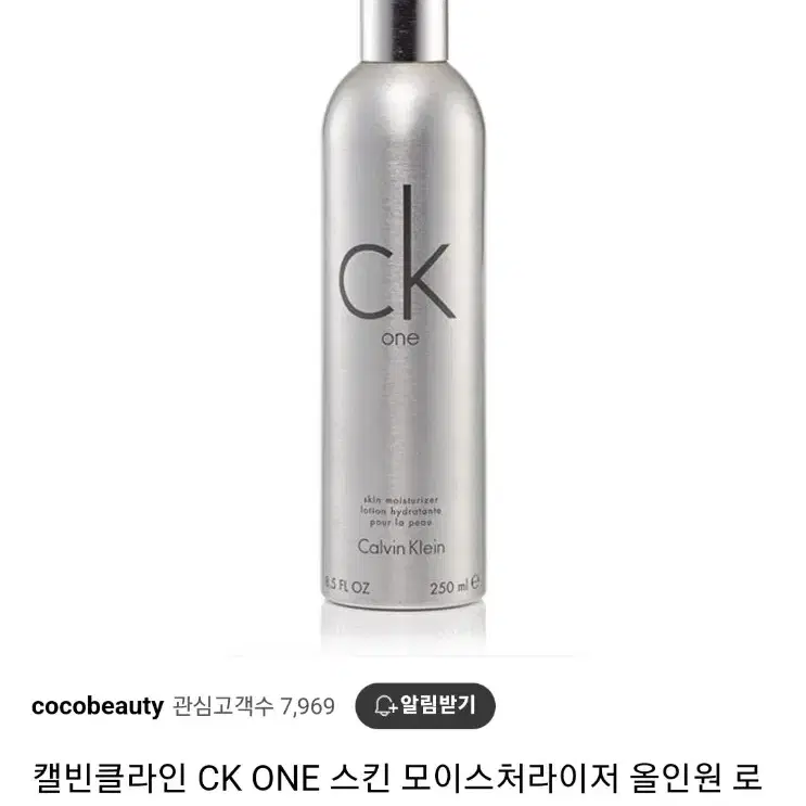 캘빈클라인 CK ONE 스킨 모이스처라이저 올인원 로션 250ml