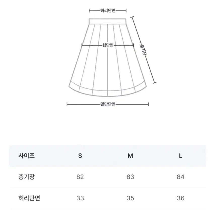 애드모어 에드모어 msk365 핀턱 코튼 롱스커트