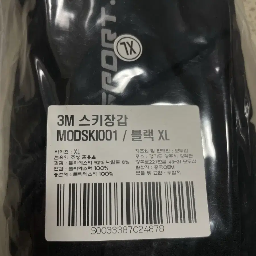 3M 스키장갑 MODSKI001 블랙 xl