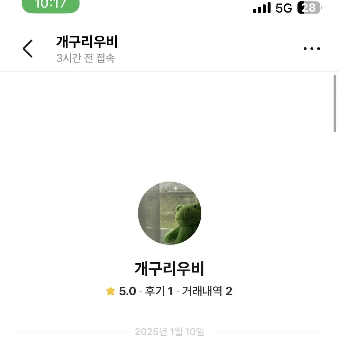 불량거래자)개구리우비 거파 후 환불 아직 안 됐다고