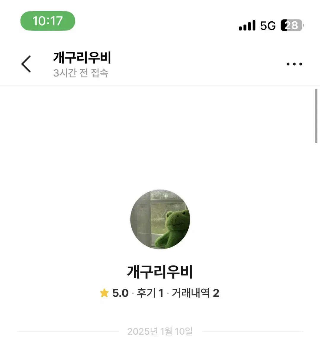 불량거래자)개구리우비 거파 후 환불 아직 안 됐다고