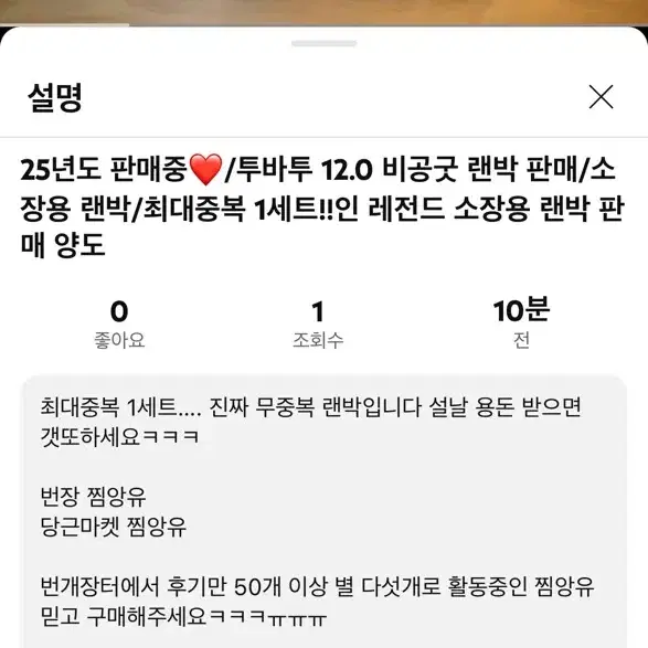 투바투 최대중복 1세트 소장용 비공굿 판매