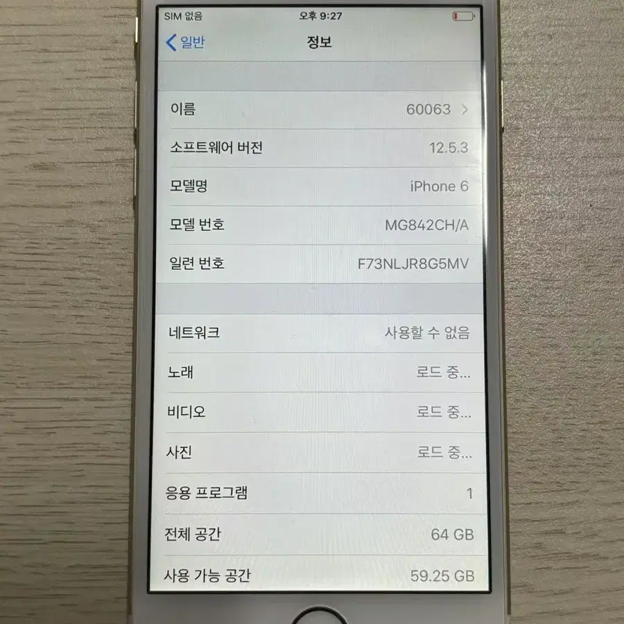 아이폰6 64GB 실버  60063