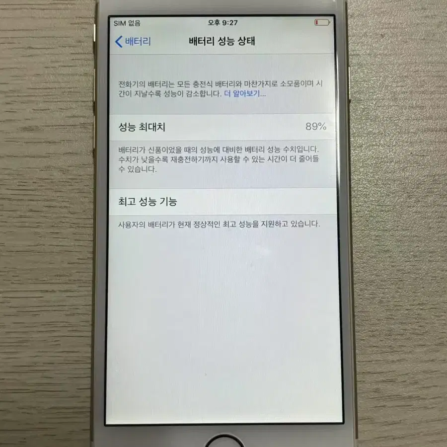 아이폰6 64GB 실버  60063