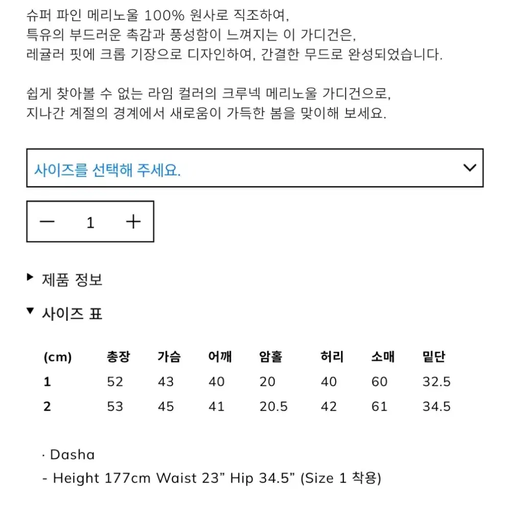 아비에무아 울가디건