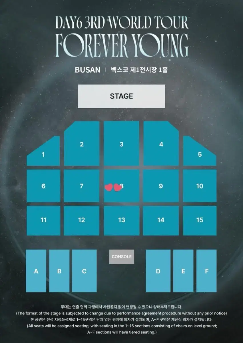 데이식스 부산콘 막콘 8구역 양도 / DAY6 데식 부산 콘서트